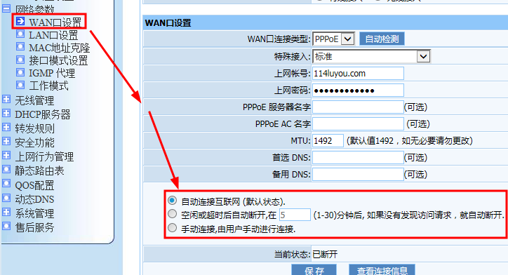 360路由器一鍵換機(jī)失敗怎么辦