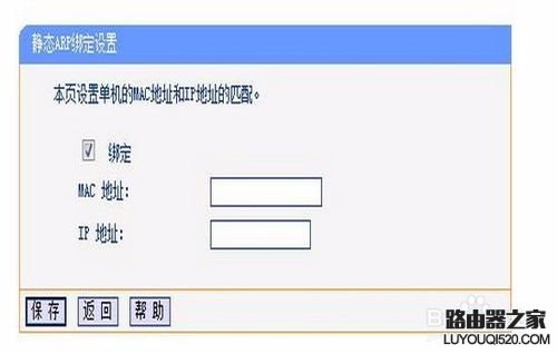怎么防止別人在路由器上加裝路由器?