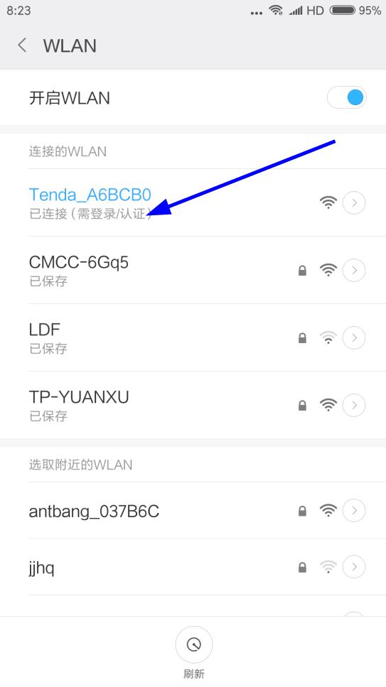 手機怎么登錄路由器