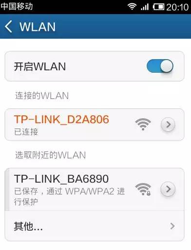 怎么通過無線網絡來設置無線路由器