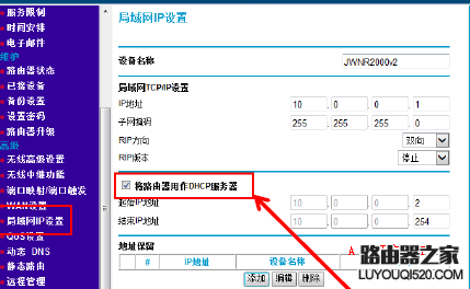 如何實現兩個無線路由器WDS連接