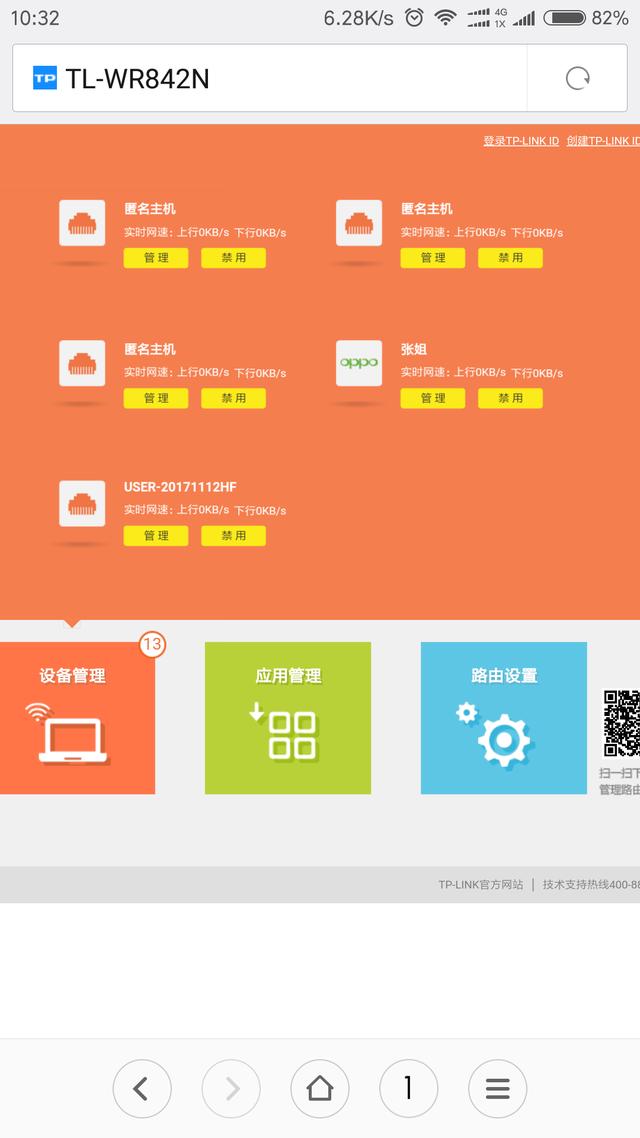 家里的wifi被蹭網，怎么屏蔽蹭網的人