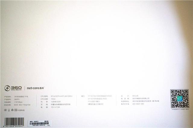 360路由器2怎么樣?值得購買嗎