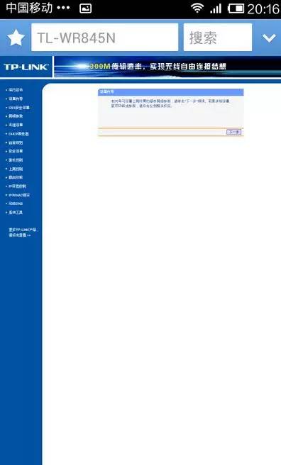 怎么通過無線網絡來設置無線路由器