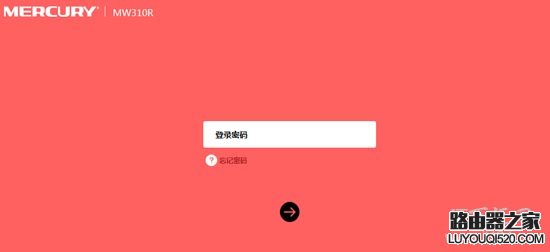 melogin.cn修改/設置無線網絡(wifi)密碼