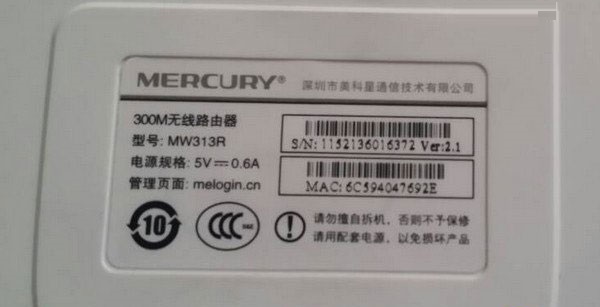 路由器登錄密碼忘記了的解決方法