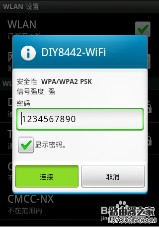 騰訊電腦管家wifi共享精靈使用方法