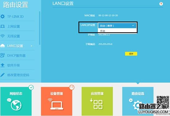 tplogin.cn打開是電信或網通登錄頁面怎么辦？