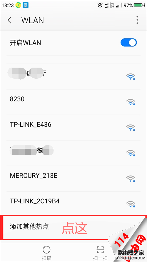 如何連接隱藏的無線wifi信號？