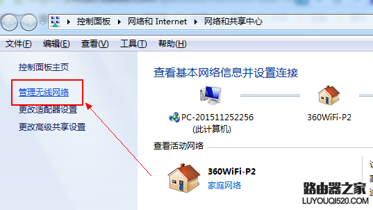 電腦怎么刪除/忘記已經連接的無線wifi密碼？