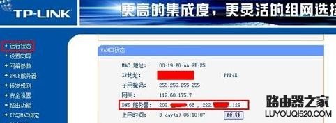 為什么路由器連接不上網絡