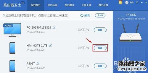 怎么查看連接無線路由器上網人數