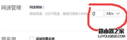 無線wifi路由器衛士怎么使用