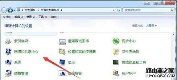 如何查看無線路由器IP地址