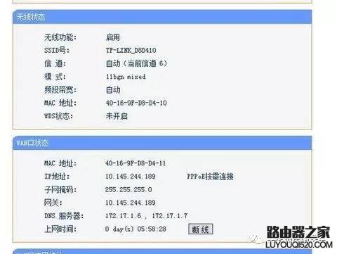 怎么設置無線路由器實現共享上網