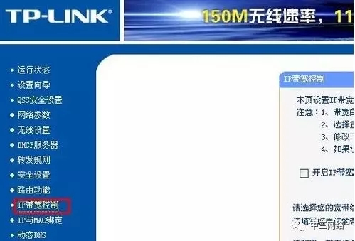無線路由器怎么設置和控制網(wǎng)速?