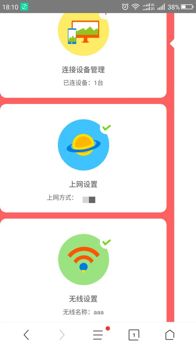 有線連接第二個路由器怎么設(shè)置