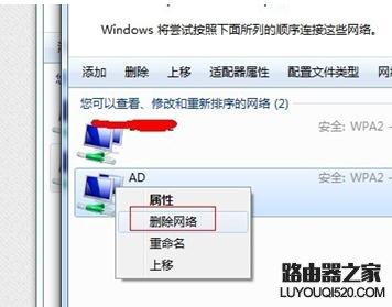 路由器設置好了但連接不上網怎么辦?