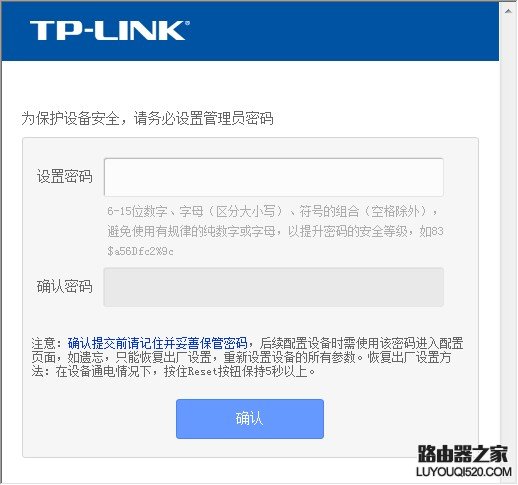 如何修改路由器默認(rèn)密碼？