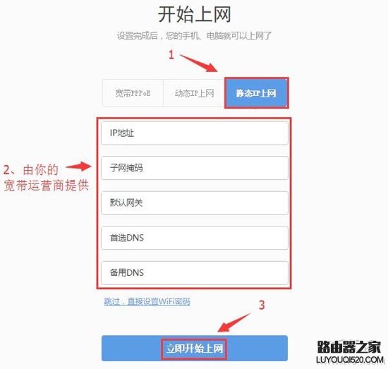 路由器設置好了，能連上無線wifi但上不了網怎么辦？