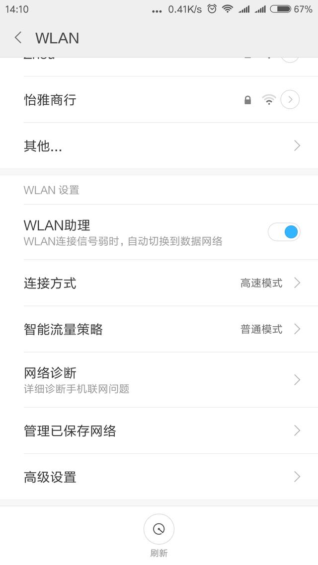 隱藏wifi怎么連接？教你連上隱藏的wifi信號