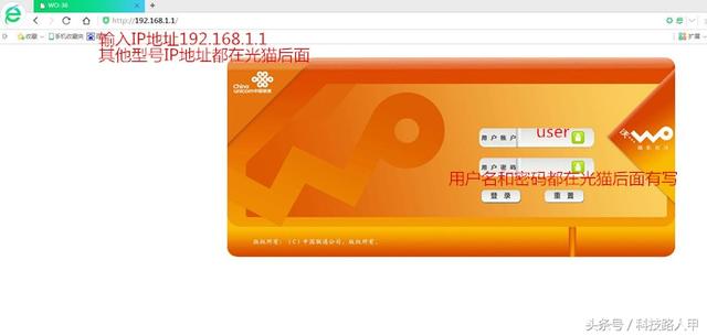 怎么修改無線光貓WIFI密碼