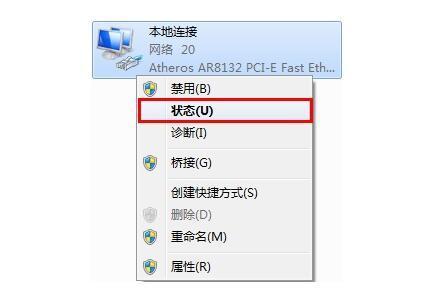 電腦上怎么看路由器的登錄IP地址