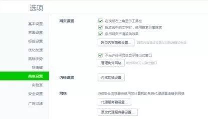 360路由器管理頁面無法打開怎么辦?