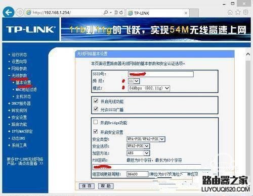 兩個路由器怎么設置中繼上網