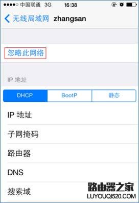 iPhone手機(jī)上 刪除保存的wifi記錄2