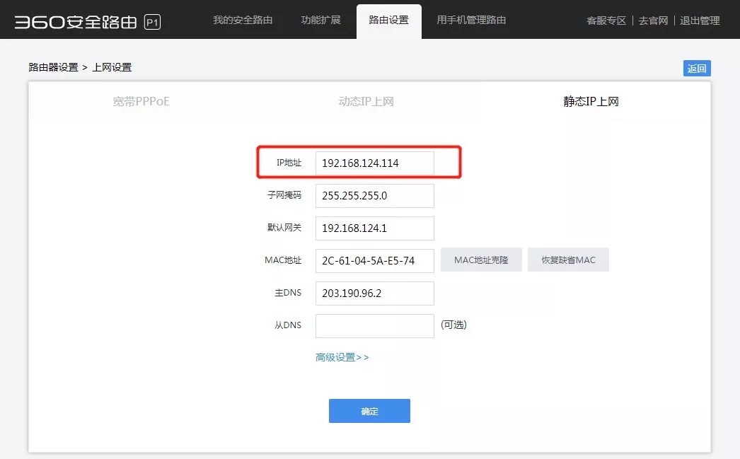 無線路由器有線橋接怎么設(shè)置