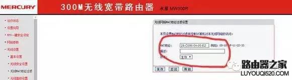 怎么防止別人蹭網？路由器防蹭網設置教程