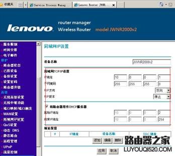 如何實現兩個無線路由器WDS連接