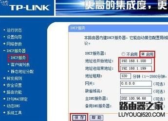 為什么路由器連接不上網絡
