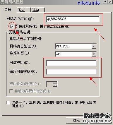 即使此網(wǎng)絡未廣播，也進行連接