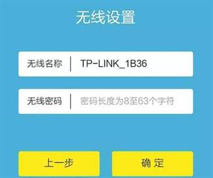 怎樣用手機設(shè)置路由器及修改WiFi密碼