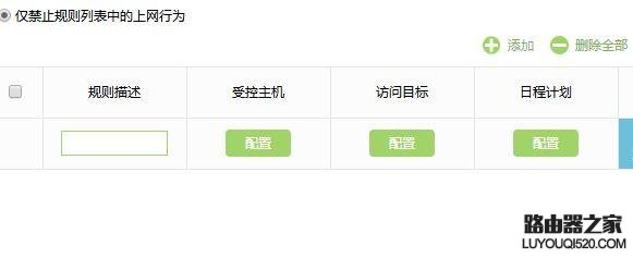 無線網(wǎng)絡(luò)老是被蹭網(wǎng)？教你幾招輕松解決！3
