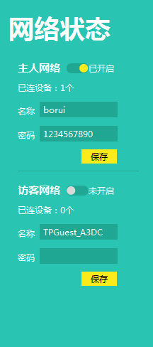無線密碼忘記了怎么解決？快速查看無線密碼的方法