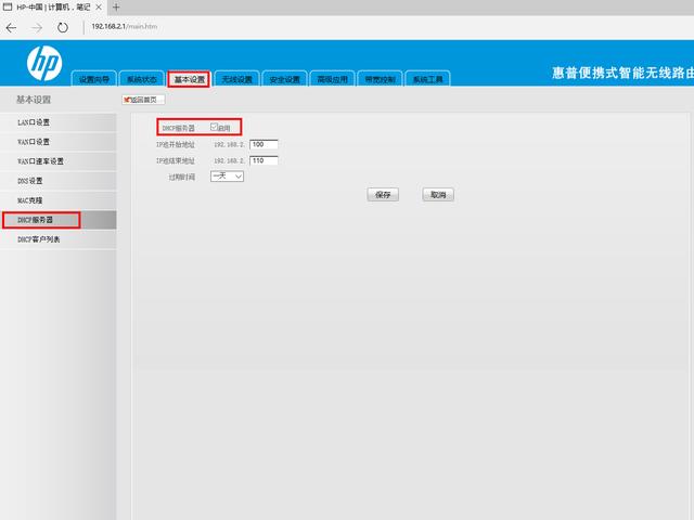 兩個路由器怎么串聯(lián)