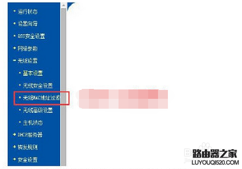 如何讓別人知道wifi密碼也蹭不了網(wǎng)