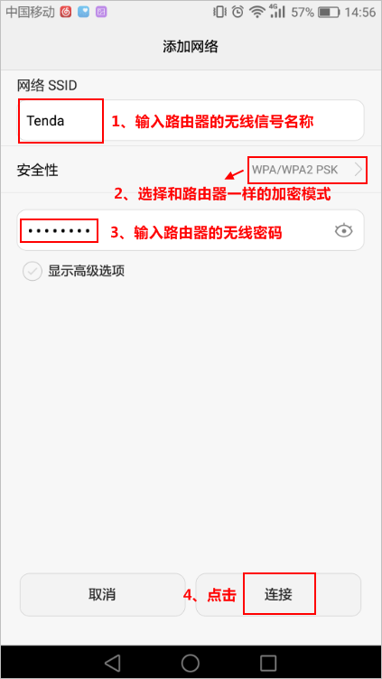 隱藏無線名稱后，電腦和手機如何連接wifi上網？