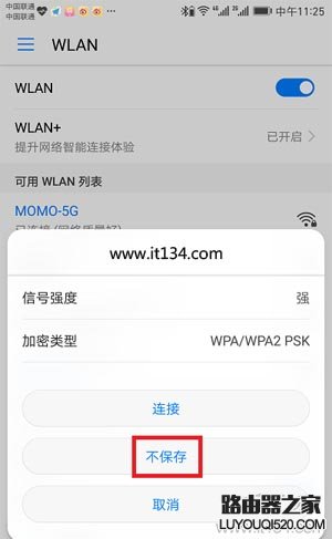 能搜索到wifi信號連接不上是怎么回事？