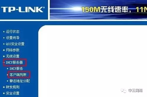 無線路由器怎么設置和控制網(wǎng)速?