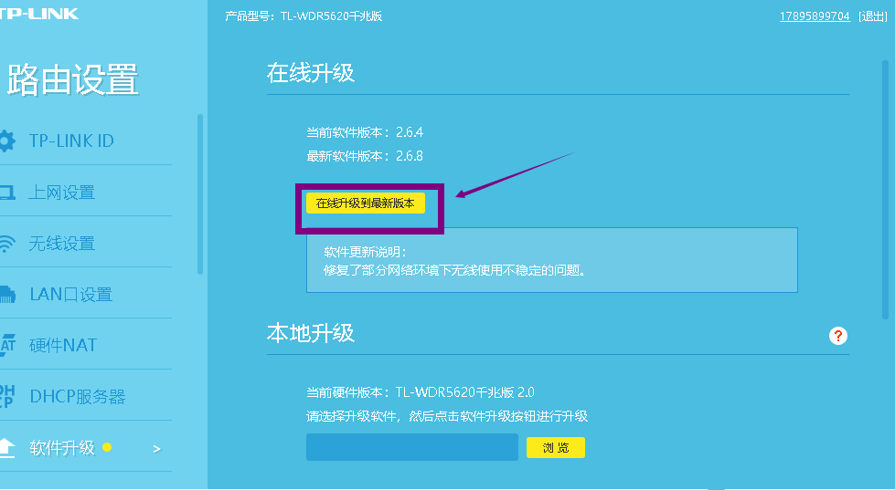 TPlink無線路由器怎么設置聯網?