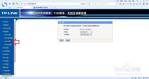 設(shè)置路由器192.168.1.1進(jìn)入我的e家界面怎么辦