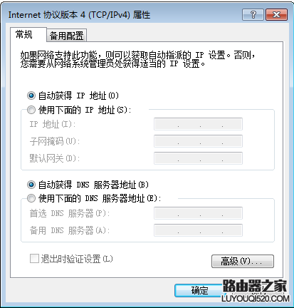 路由器上網方式如何選擇？