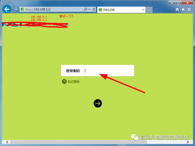 WiFi密碼忘記了怎么辦？