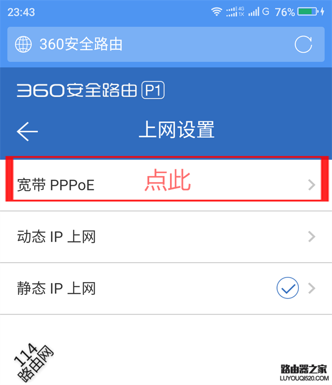 360安全路由器怎么修改mac地址，360路由做mac地址克隆