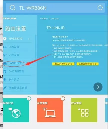 怎么設置修改路由器網絡名稱和密碼