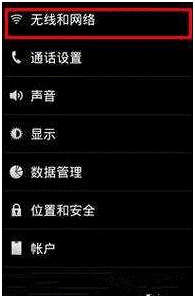 WiFi老是自動斷掉又連上怎么辦？